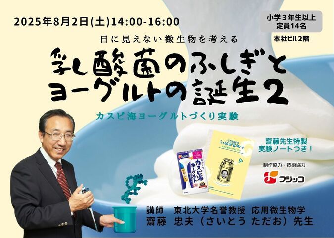 フジッコ東京FFセンター施工実績清水建設