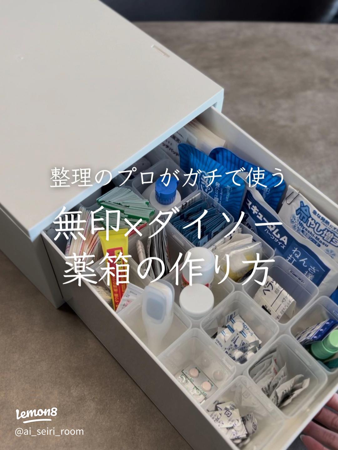 飲み忘れ防止や持ち運び用も！ダイソー「ピルケース」がプチプラで便利すぎ - macaroni