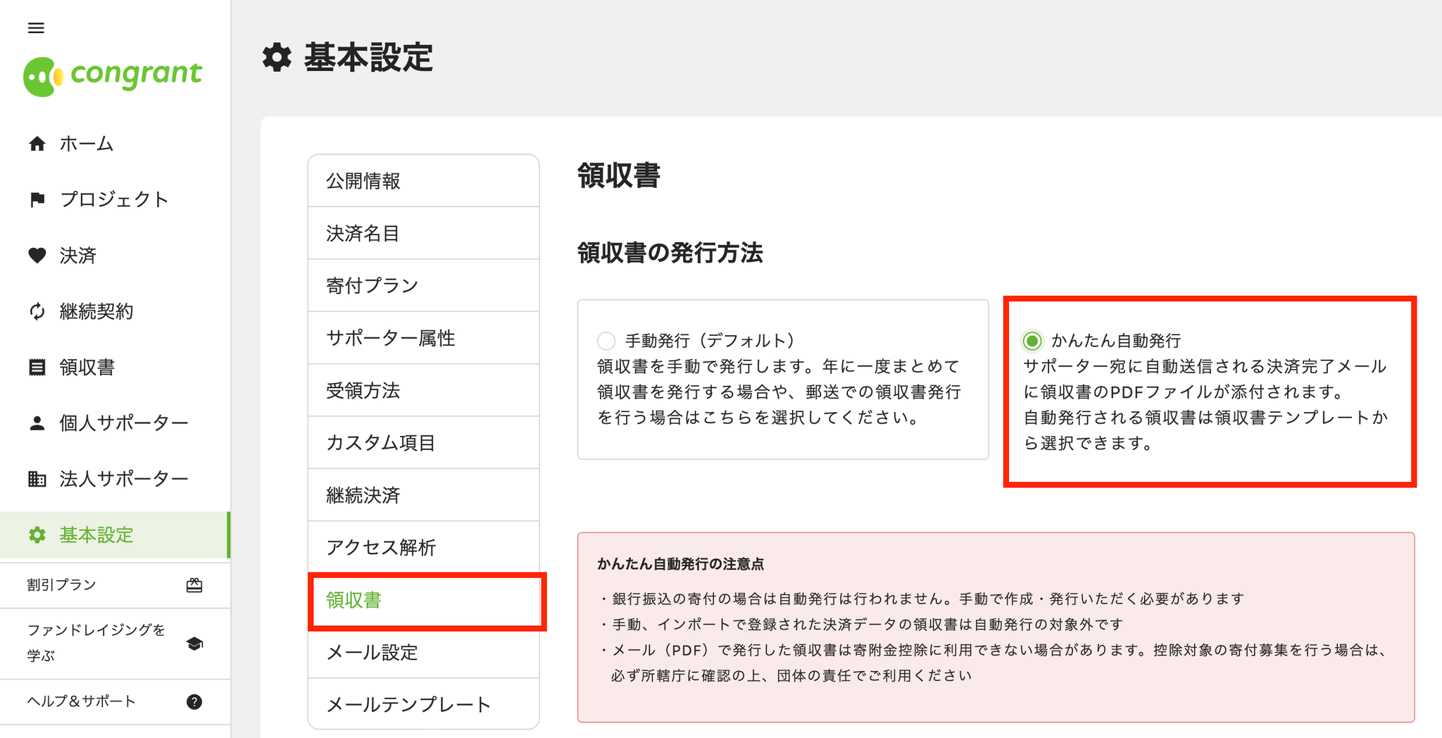 楽天市場 全ての商品 > Shopping > 領収書発行サービスについて：文具屋さん 楽天市場支店