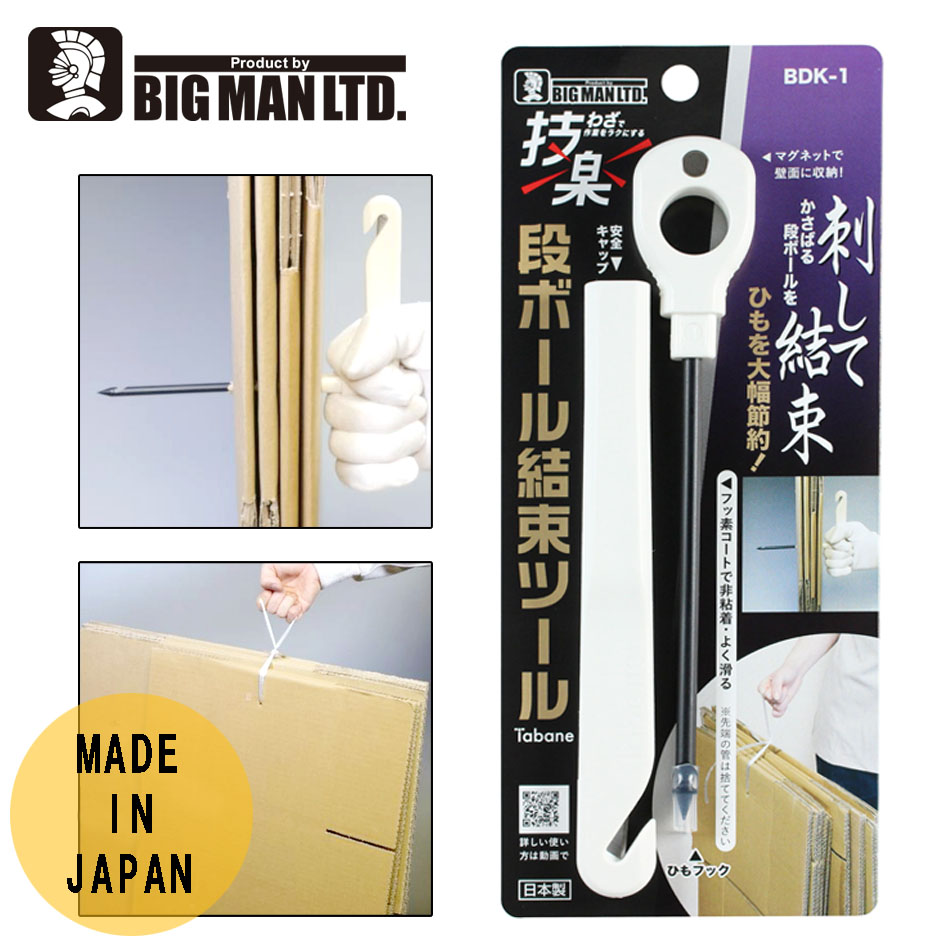 まだビニール紐使ってるの？ダンボールはコレでまとめるのがおすすめ – grapeグレイプ