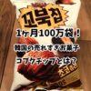 たった1分韓国語 「おかわりをください」って韓国語で何？ I Korea U あいこ- エキスパート - Yahoo!ニュース