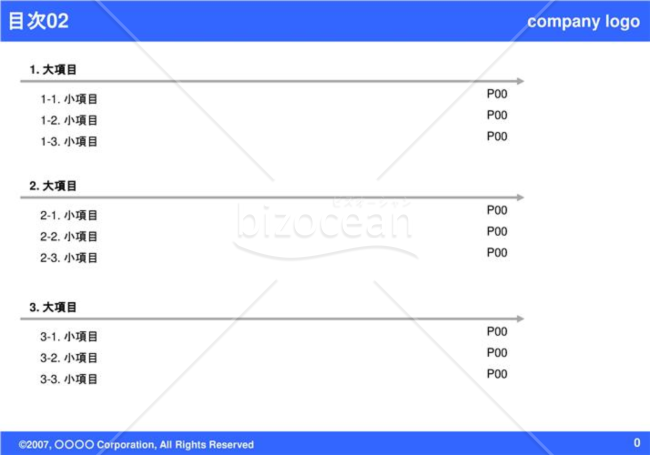 各種調査会委員会文書・帝国経済会議書類・五十帝国経済会議速記録 ９ 農業部一