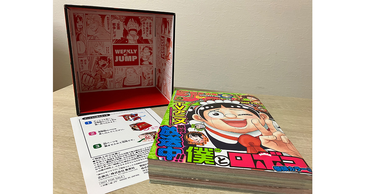 一発当選 ジャンプの懸賞に当たったので応募ハガキの書き方やコツを紹介してみる。 - レインパレス