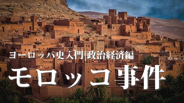 Eugene Damblans1865-1945 のイラスト Le Pelerin, 20 10 07- 在モロッコ・フランス公使レグノ