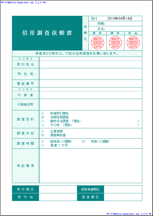 企業格付けの考え方～信用調査会社の企業格付比較～ - クレジットリスク総研