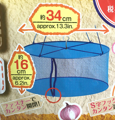 超簡単！ダイソーの野菜干しネットを改良すると劇的に使いやすくなる