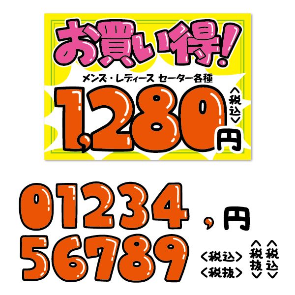 楽天市場 プライス ポップの通販