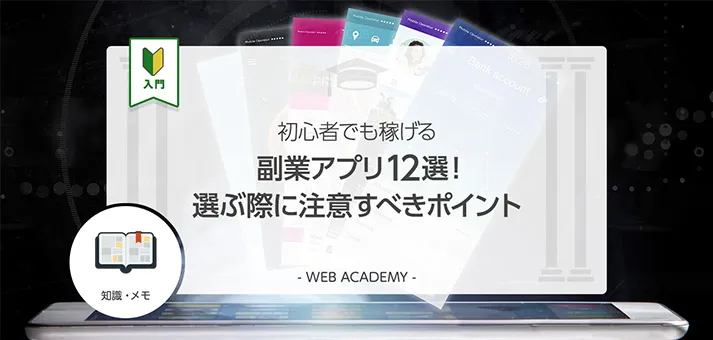 2024年版 安全に稼げるスマホ副業ランキング10選初心者におすすめ - BitWork ビットワーク