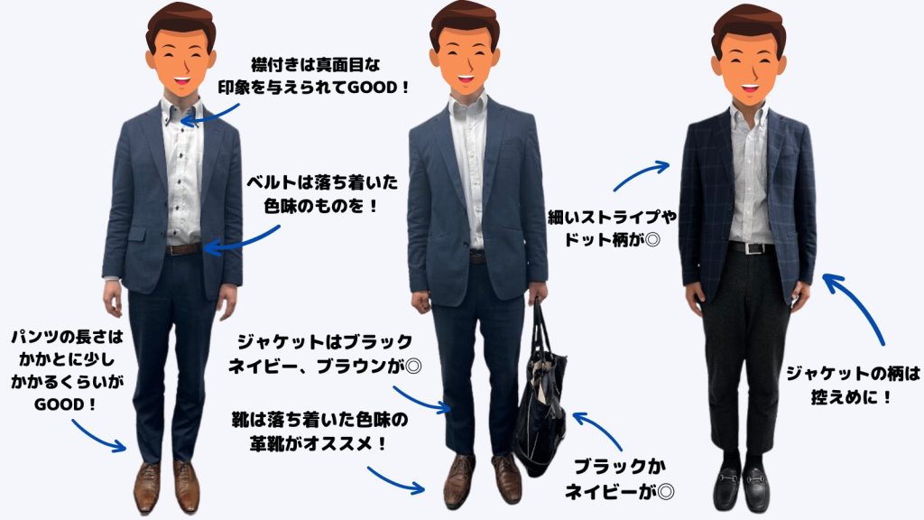 メンズ 冬のオフィスカジュアルは何を着る？冬コーデ例ビジネス・オフィス・スマートカジュアル専門通販