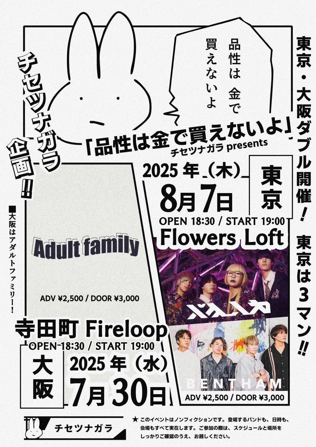 テキスト版34 お金で買えないもの-知性とセンスと◯◯◯◯-フリーアジェンダ FREE AGENDA