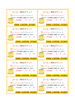 祭りのチケット無料でダウンロードかき氷・おでん・綿あめ