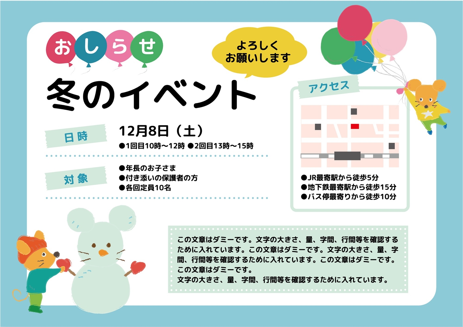 お花見、イベント、遠足、行事などの「中止のご案内」テンプレート・桜、つくし、蝶のイラスト イラストボックス「プレミアム」テンプレート