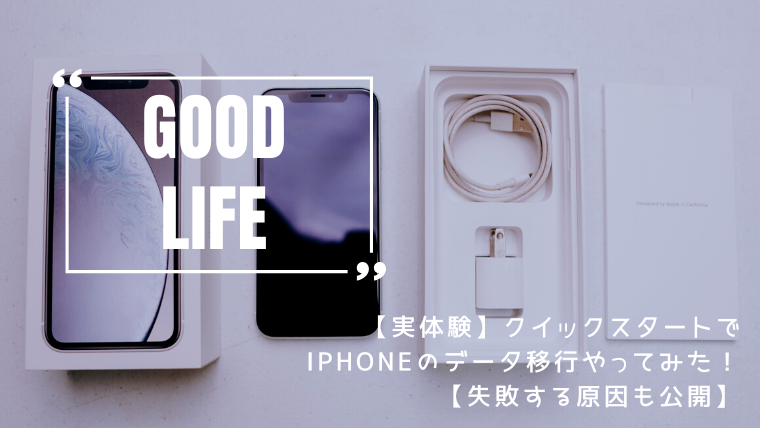 iPhoneのデータ移行福岡・西新・博多のスマホ修理専門店 iatQ