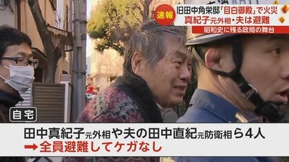自民・猪口邦子参院議員の自宅マンションで火災 2人死亡、本人は外出中で無事 - YouTube