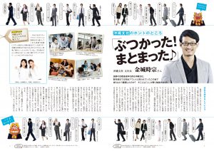 想いをつなぐ社内報”「さんげつ」が、社内報アワード2022でブロンズ賞を初受賞株式会社サンゲツのプレスリリース