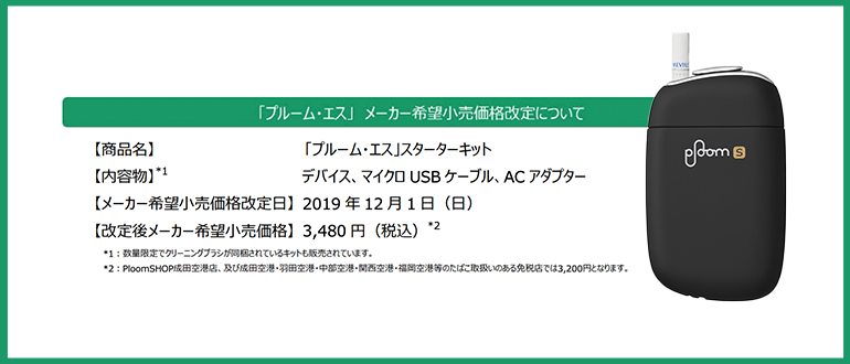 タバコ代はDIYで節約する時代へ！最新型加熱式喫煙デバイス「C-vapor5.0」が新発売！2023年9月19日- エキサイトニュース