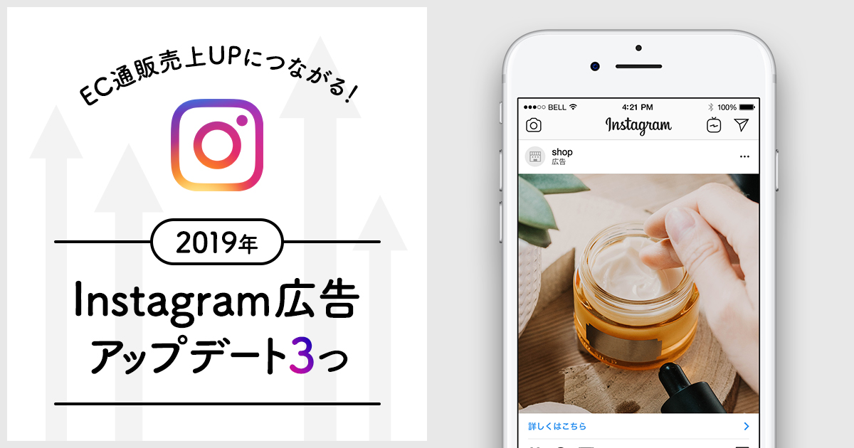 インスタグラム」の国内最新広告事例まとめ18選、自社サイト・キャンペーン誘導・アプリDL促進で各企業が積極活用中F.M.J.magazineエフ・エム・ジェー マガジン