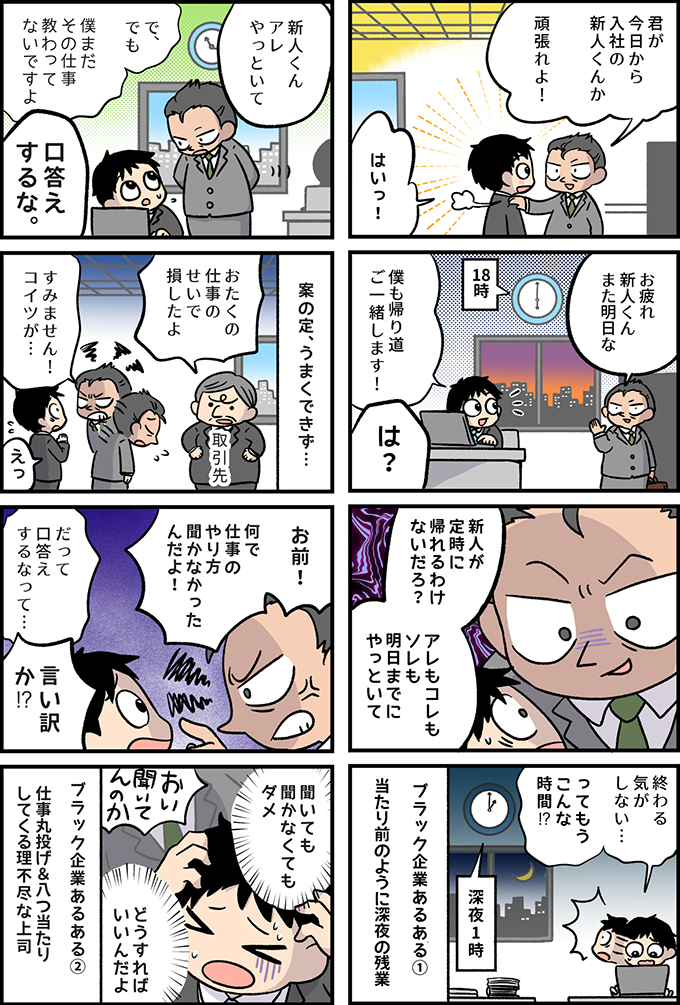 職場内のいじめと会社の責任中小企業の法律相談近江法律事務所