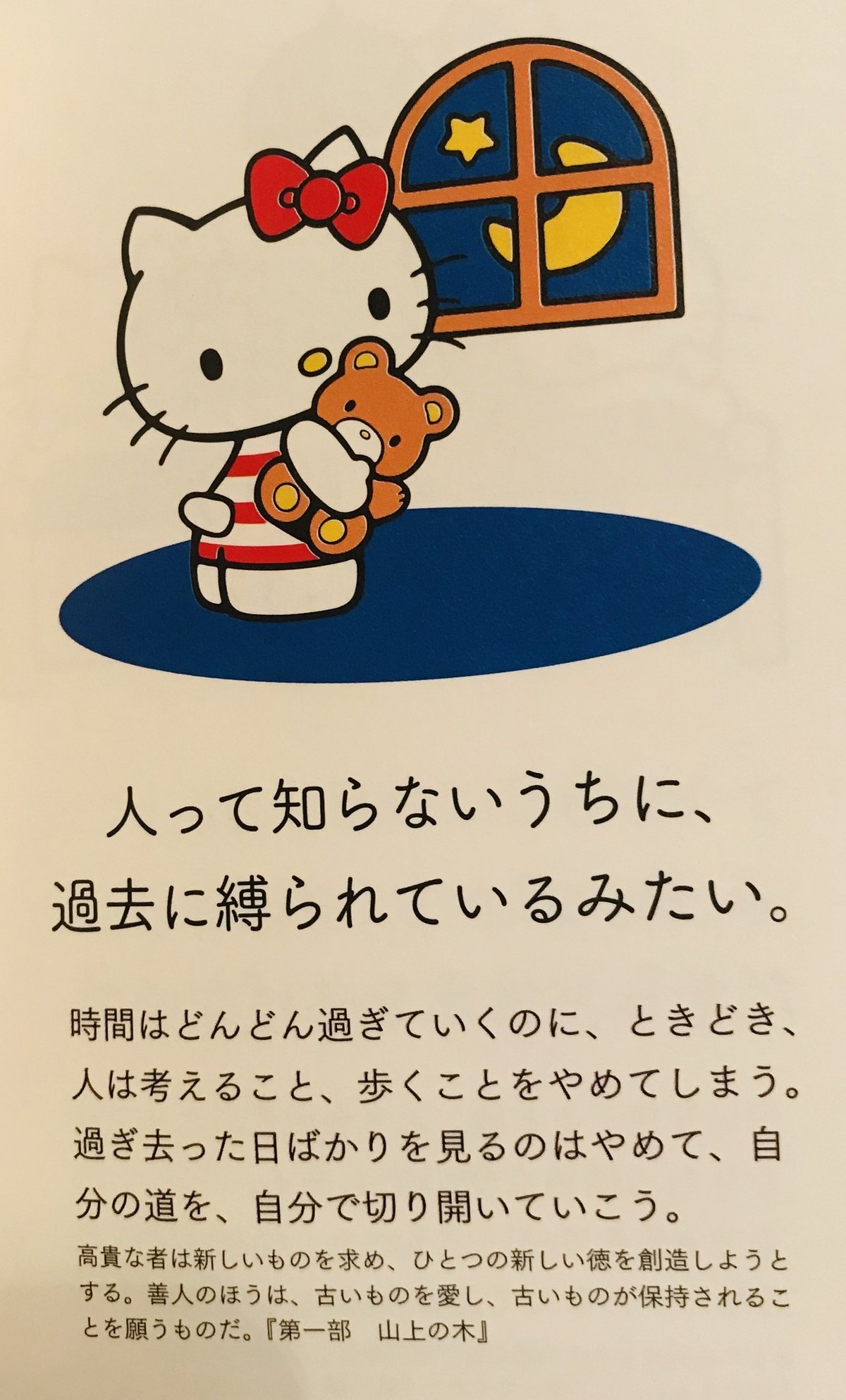 罪を憎んで人を肉まんかよ