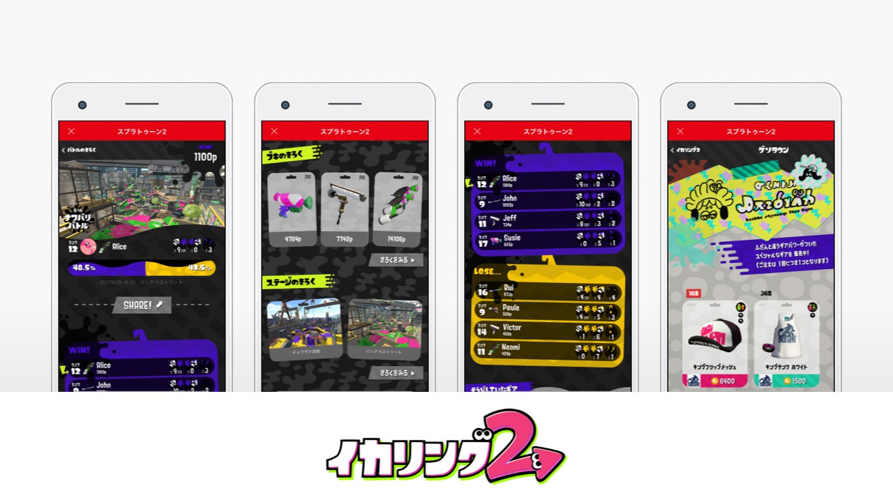 Switchのファミリープランで友達と遊ぶ