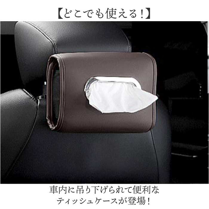 楽天市場 ティッシュケース 車 おしゃれ 北欧 ティッシュ ケース ティッシュカバー ティッシュホルダー おしゃれ 吊り下げ カバー ホルダーボトルホルダー ボックスティッシュ 車グッズ かわいい カー用品 車用 車内 箱ティッシュ BOXティッシュ : Edgefour