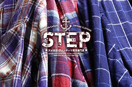 アメカジ．ヴィンテージ買取専門店ステップ 徳島市沖浜東エキテン