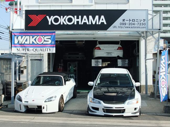 HOMIES いわき市四倉町にあるオートショップHOMIESです。お気軽にお問合せください