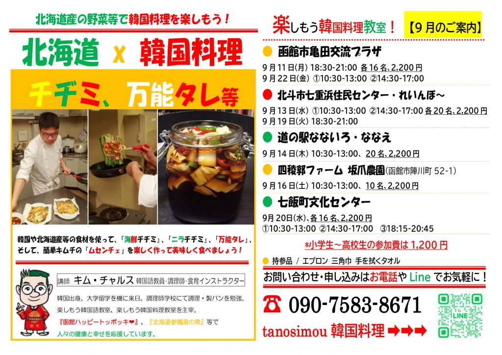 ご注意 『海鮮市場』を名乗る勧誘電話にご注意ください！はこだて海鮮市場ショップ