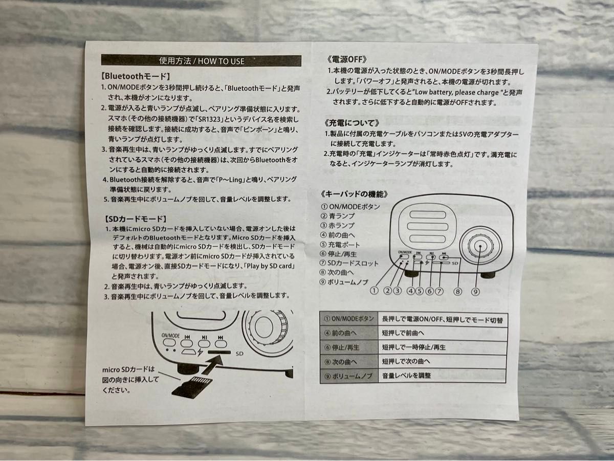 ダイソー Bluetoothスピーカー 説明書: 往く道は失敗ばかり