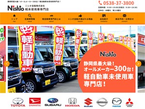 車販売会社様のホームページ制作 - 群馬県高崎市・前橋市のホームページ制作はアルファー企画