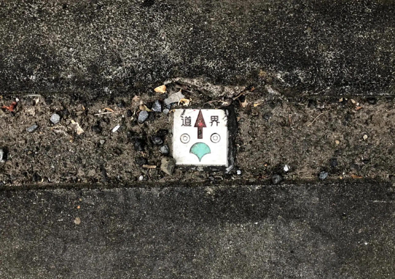 境界石の見方！気を付けるべき3つのポイント不動産会社のミカタ