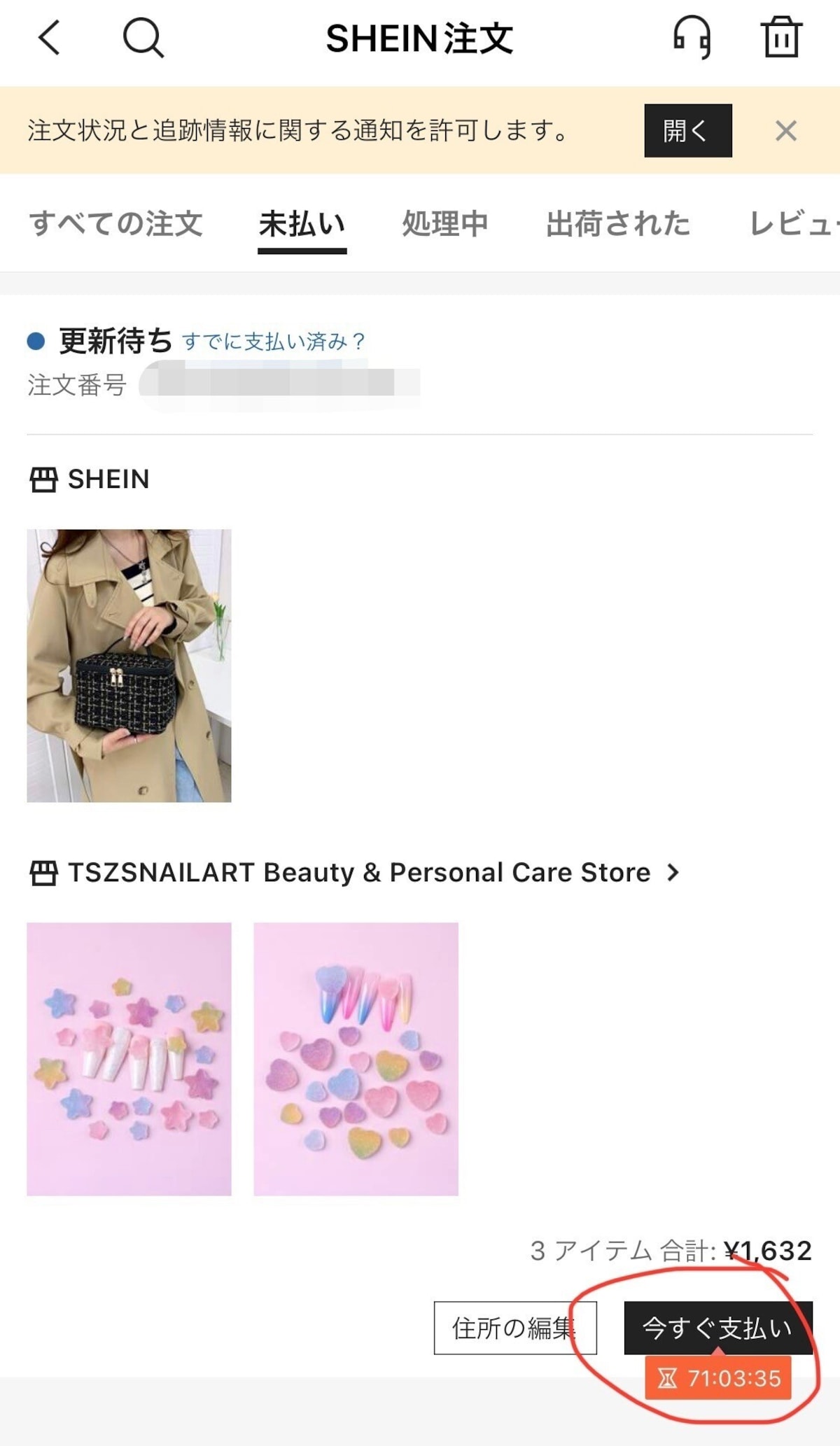 SHEIN シーイン 支払い方法一覧!おすすめはコンビニ払い?PayPay?メルペイ・dポイント・キャリア決済使える裏技ありファッション 洋服 サブスク・レンタルおすすめ人気ランキングエアクロラボ