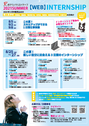 インターンシップ チラシ公益社団法人鹿児島共済会 南風病院