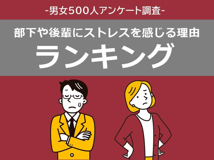 第三者から見て両思いな男女の特徴は？ 職場恋愛が周りに気付かれる理由「マイナビウーマン」