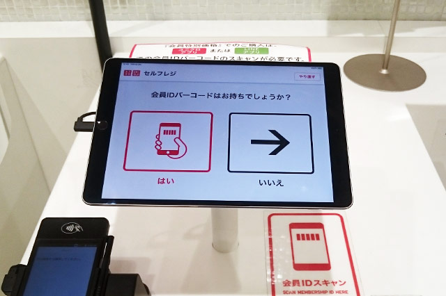 絶好調のユニクロを襲った暗雲！セルフレジ訴訟で敗訴したユニクロの今後を占う。FashionArchive.com