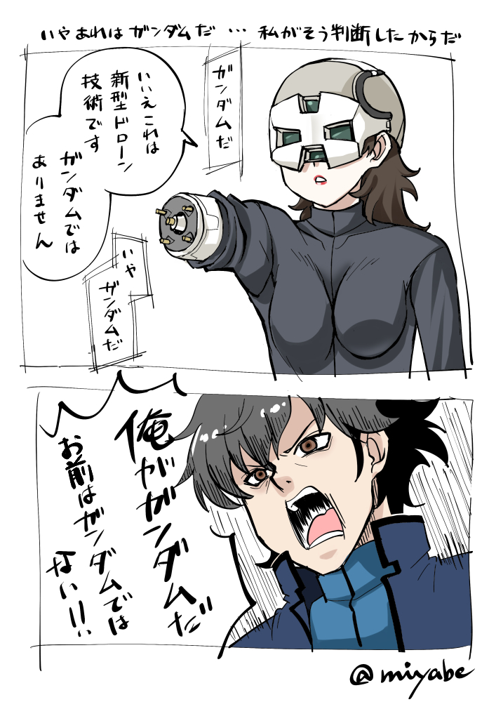 ガンプラ６点セット 君はガンダムだ！ 私がそう判断した どうみても