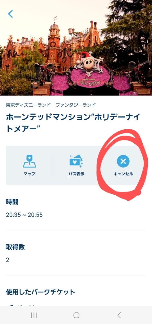 TDRアプリ解説「スタンバイパス」と「ディズニー・プレミアアクセス」「プライオリティパス」「エントリー受付」とは - コクリコ講談社page 2