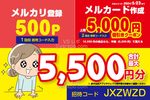 メルペイの登録方法・本人確認のやり方。今なら簡単に1000円分のポイントもらえる！ - 電撃オンライン