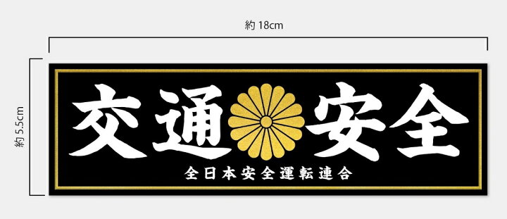 右翼街宣車バス① - メルカリ