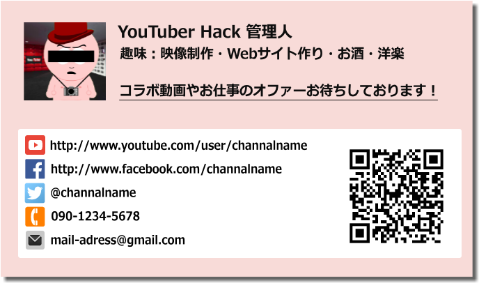 Youtube風のチャンネルっぽい名刺デザイン。自分のチャンネル紹介や動画紹介ができます。ローカルでのPR用として、パッと渡して動画チャンネルを知ってもらえます。デザイン名刺10-292名刺デザインYoutubeYoutube風Youtuberデザインデザイン名刺名刺印刷