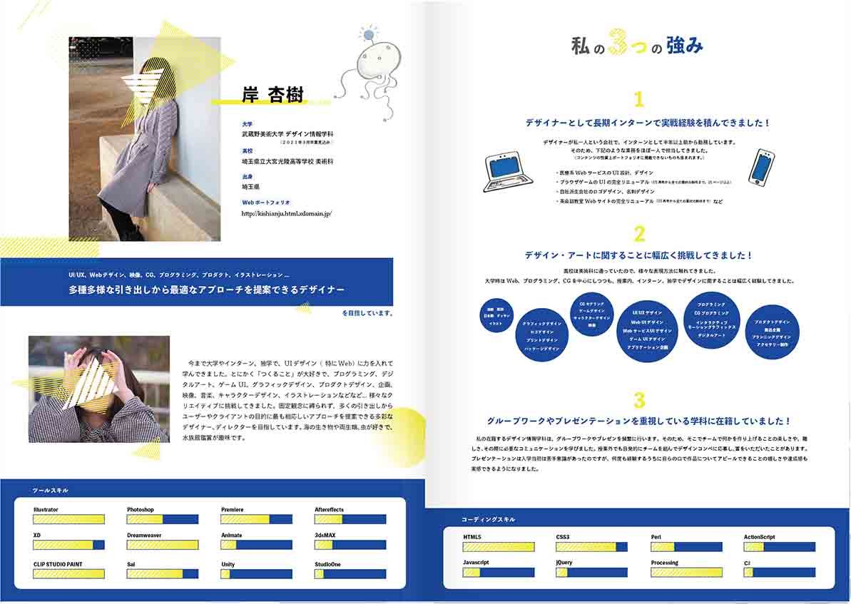 自己紹介ポートフォリオ「面接マテリアル」による面接突破法とは外資就活ドットコム