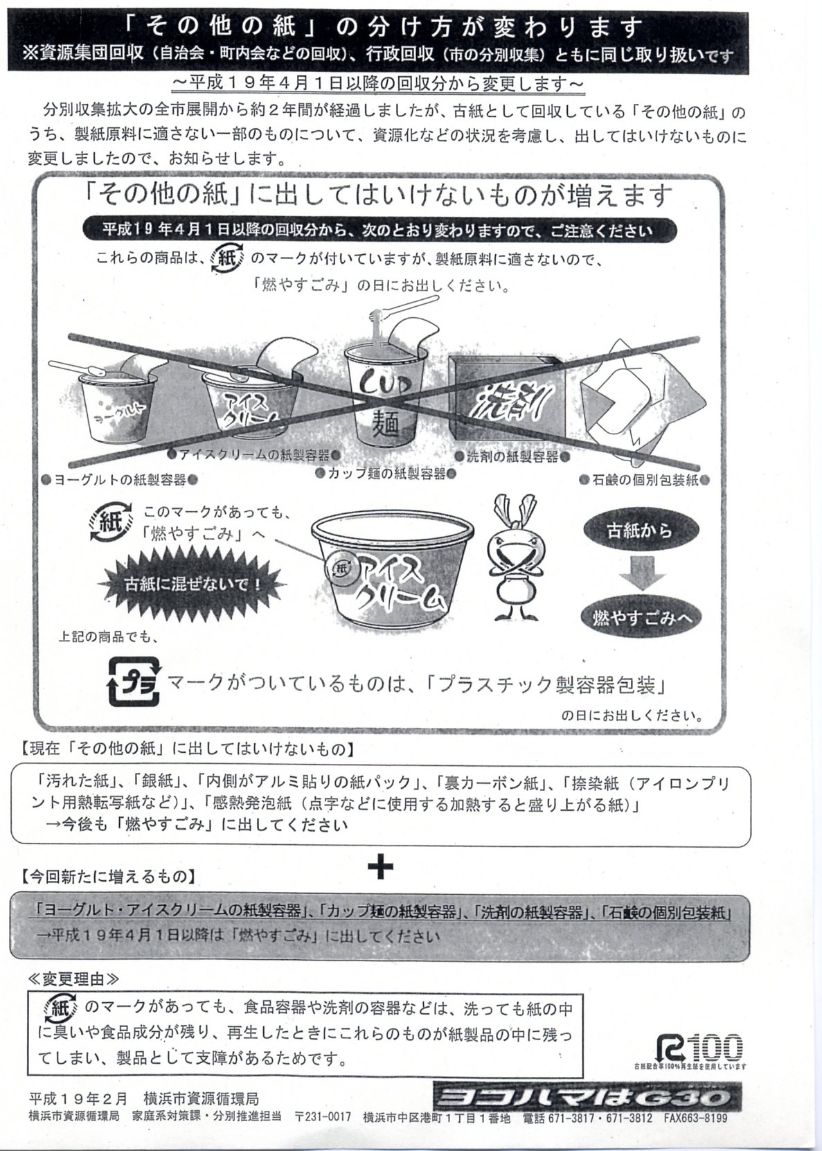 青焼き図面 古い図面 傷んだ図面の電子化図面スキャンドットコム