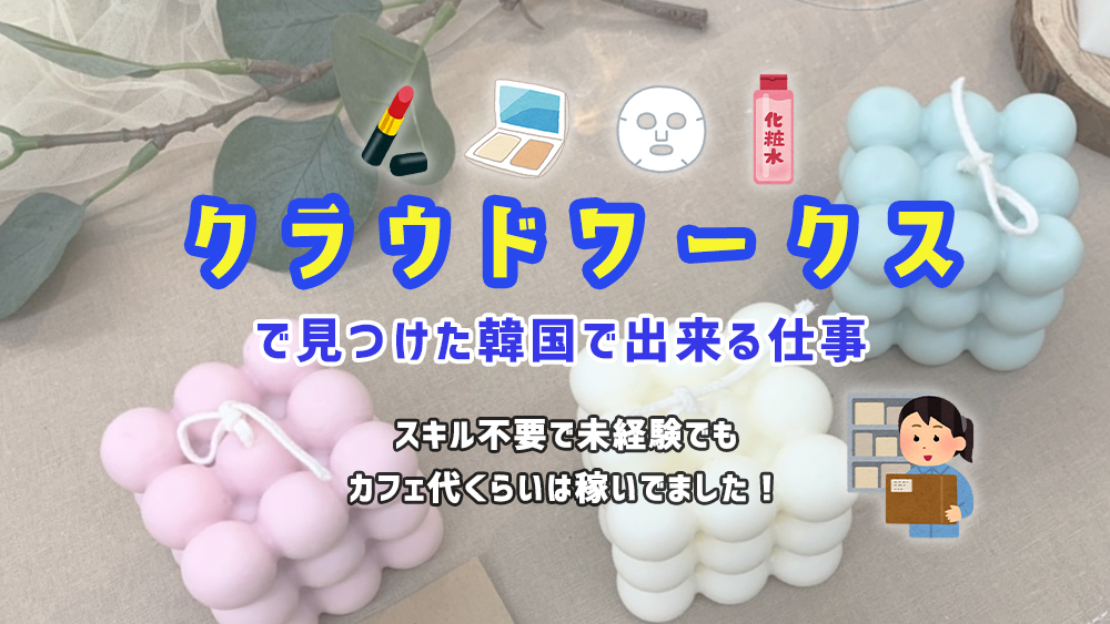 採用案件 日本人との1:1会話授業サービスを提供する Podo ポド日本人チューター採用案件🍇 - おうちコリア留学