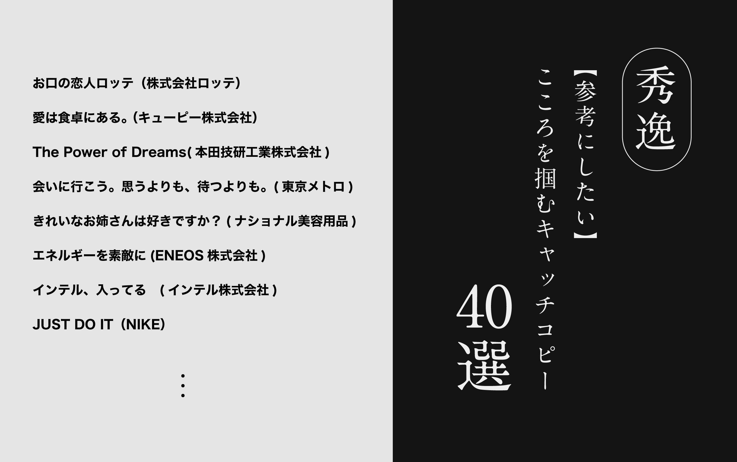 自己PRで使えるキャッチコピー71選！作り方とコツ・注意点も解説