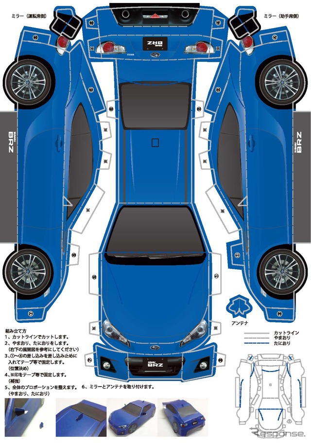 ペーパークラフト