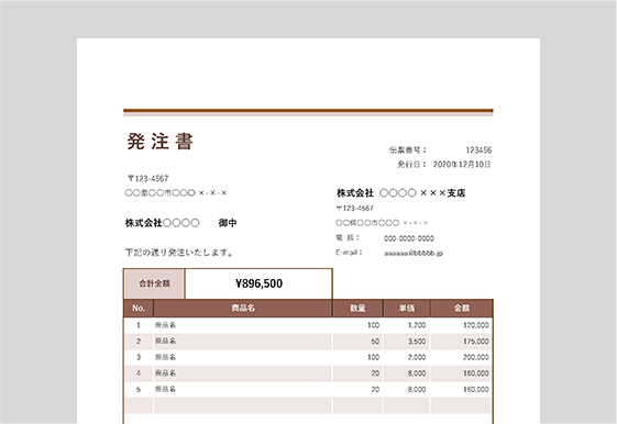 発注書 注文書 の無料エクセルテンプレート記載項目と注意点は？経理・会計業務を効率化「経理プラス」