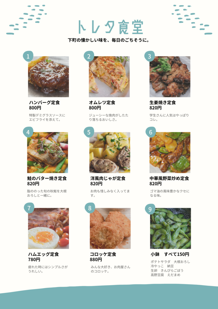 飲食店で使えるメニュー表の作り方と無料テンプレート10選フーズチャネル