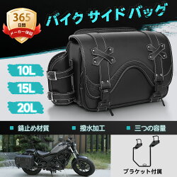 AmazonFor ホンダ CT125 ハンター CubPU レザー収納袋オートバイツールバッグサイドバッグ・サドルバッグ車＆バイク