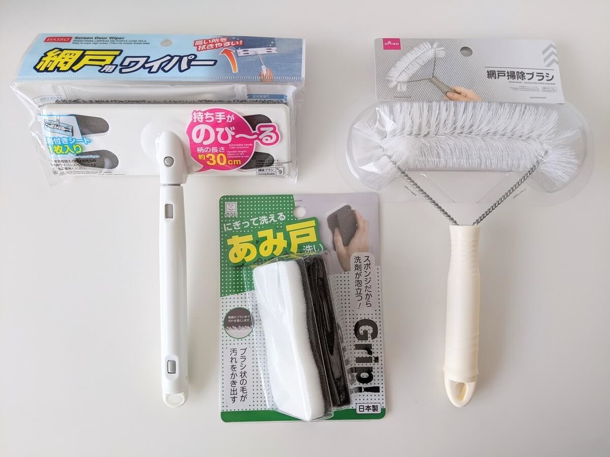 網戸クリーナーつけたままで使用可能！手軽に使える掃除グッズのおすすめランキングわたしと、暮らし
