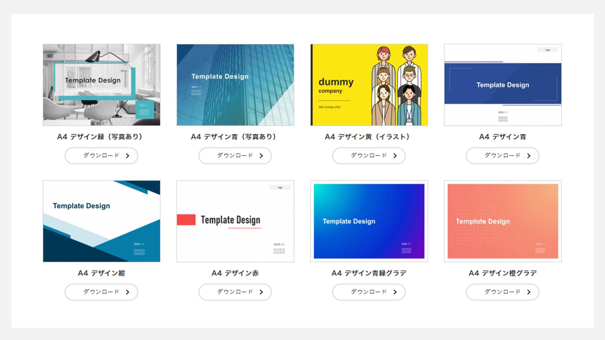プレゼンがおしゃれに！無料のパワーポイントテンプレート集 - fancyのブログ